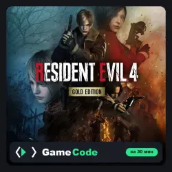 Игра Resident Evil 4 Gold Edition (PS4/PS5) — цифровая, с активацией
