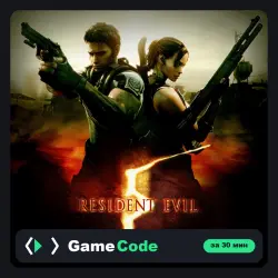Игра RESIDENT EVIL 5 (PS4/PS5) — цифровая, с активацией