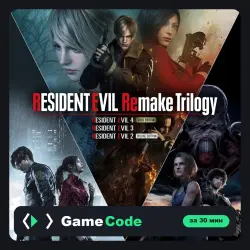 Игра Resident Evil Remake Trilogy (PS4/PS5) — цифровая, с активацией