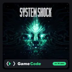 Игра System Shock (PS4/PS5) — цифровая, с активацией