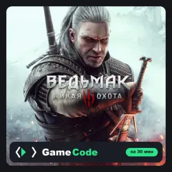 Игра The Witcher 3: Wild Hunt (PS4/PS5) — цифровая, с активацией