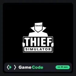 Игра Thief Simulator (PS4/PS5) — цифровая, с активацией