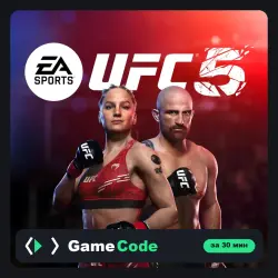 Игра UFC 5 (PS5) — цифровая, с активацией