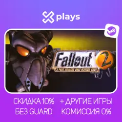 FALLOUT 2 + ALL PARTS + GAMES | NO GUARD + KEY | STEAM