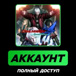 Devil May Cry 4 - Special Edition | STEAM ACCOUNT | FULL ACCESS + MAIL