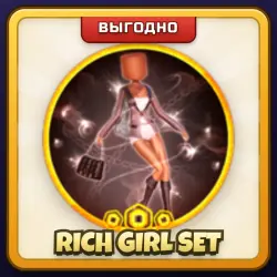 🎁 RICH GIRL SET | Dress To Impress | ПОДАРКОМ | Набор Богатая Девушка / Рич Гёрл Сет