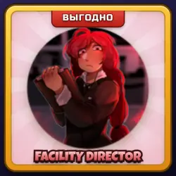 🎁 FACILITY DIRECTOR | Asylum Life | ПОДАРКОМ | Директор Учреждения / Фасилити Директор