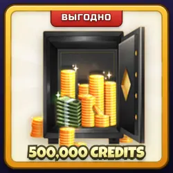 🎁 500,000 CREDITS | Asylum Life | ПОДАРКОМ | 500 000 Кредитов / Кредиты