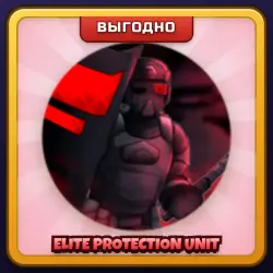 🎁 ELITE PROTECTION UNIT | Asylum Life | ПОДАРКОМ | Элитная Охрана / Элит Протекшн Юнит
