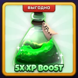 🎁 5X XP BOOST | Asylum Life | ПОДАРКОМ | 5x Буст Опыта / Икс-Пи Буст