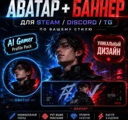Gamer Profile Pack