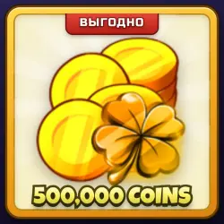 🎁 500,000 COINS | Fish It! | ПОДАРКОМ | 500 000 Монет / 500000 Койнов