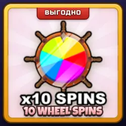 🎁 10 WHEEL SPINS | Fish It! | ПОДАРКОМ | 10 Вращений Колеса / 10 Уил Спинов