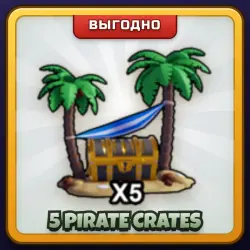 🎁 5 PIRATE CRATES | Fish It! | ПОДАРКОМ | 5 Пиратских Ящиков / 5 Пайрет Крейтов
