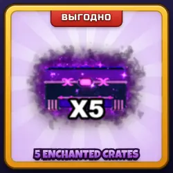 🎁 5 ENCHANTED CRATES | Fish It! | ПОДАРКОМ | 5 Зачарованных Ящиков / 5 Энчантед Крейтов