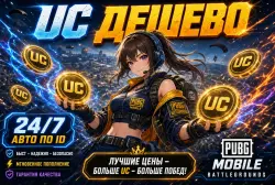 Premium Top-Up | 60- 32,400 UC | 24/7 (o ID)
