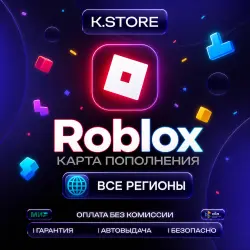 Roblox подарочные карты Gift Card 50 - 10000 Robux Все реги…, лот №207338
