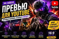 Custom Gaming YouTube Thumbnail | Video Cover Design