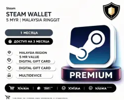 Steam RM5 - Steam 5 MYR (Malaysian Ringgit) | Malaysia Region