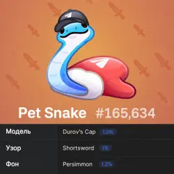 Pet Snake #165634