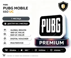 PUBG Mobile 660 UC | Global Top-Up | No Password Required