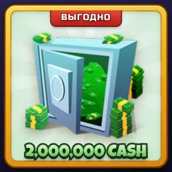 🎁 2,000,000 CASH | Driving Empire | ПОДАРКОМ | 2 000 000 Игровых Денег