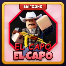 🎁 EL CAPO | San Diego Border Roleplay | ПОДАРКОМ | Эль Капо