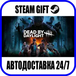 Dead by Dayloght | AUTO-SEND | MANY REGIONS