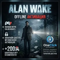 Alan Wake+ American Nightmare +200 games per account | OFFLINE STEAM