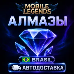 Mobile Legends: Bang Bang (Мобайл Легендс) | алмазы | Брази…, лот №207343