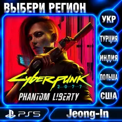 Cyberpunk 2077: Phantom Liberty • PS 5 • REGION SELECTION • UKRAINE, Türkiye, USA, INDIA, POLAND