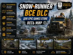 ВСЕ DLS SNOWRANNER ДЛЯ EPIC GAMES STORE ВЕСЬ МИР + РФ