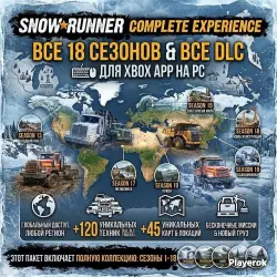 ВСЕ DLS SNOWRANNER ДЛЯ XBOX APP НА PC ВЕСЬ МИР + РФ