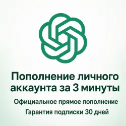 24/7 | ChatGPT 5.6 PLUS | 1 MONTH | ACTIVATION IN 3 MINUTES | UPGRADE SUPPORTED | 30-DAY SUBSCRIPTIO