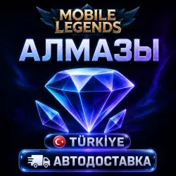 Mobile Legends | Diamonds | Turkey | Auto Delivery