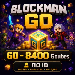 BLOCKMAN GO | 60 - 8400 Gcubes | by ID