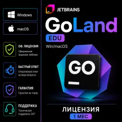 GoLand JetBrains Windows/MacOS/Mac/macbook/PC лицензия (1 мес)