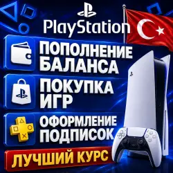 TURKEY • PSN BALANCE TOP-UP | GAME PURCHASE | PS PLUS/EA PLAY SUBSCRIPTIONS