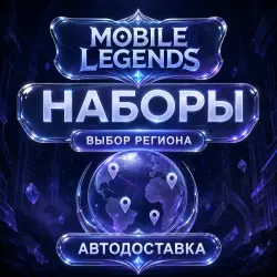 Mobile Legends | Monthly Elite Pack | Regions | Auto Delivery