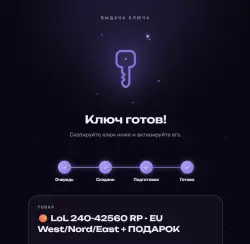 Selling a key for a 4k rp