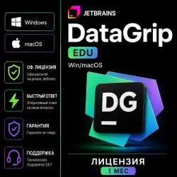 DataGrip JetBrains Windows/MacOS/Mac/macbook/PC лицензия (1 мес)