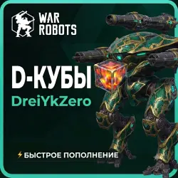 War robots | D-cube + premium|