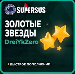 Super Sus | Stars |