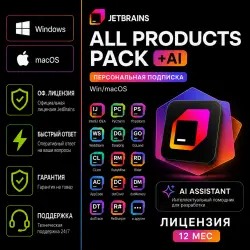 JetBrains All Products Pack + AI Personal License (12 Months)