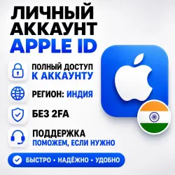 Indian Apple ID created with your details – Personal Account (App Store, iCloud, iTunes, iPad, iPhon