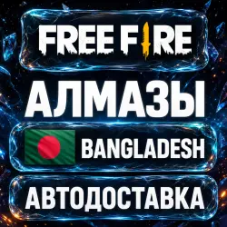 Free Fire | Diamonds | Bangladesh | Auto Delivery