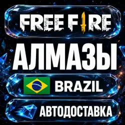 Free Fire | Diamonds | Brazil | Auto Delivery