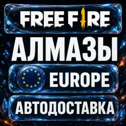 Free Fire | Diamonds | Europe | Auto Delivery