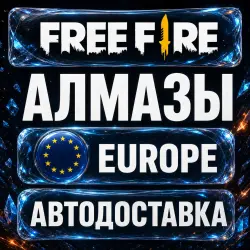 Free Fire | Diamonds | Europe | Auto Delivery