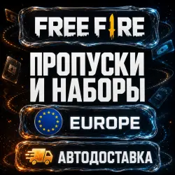 Free Fire | Passes & Packs | Europe | Auto Delivery